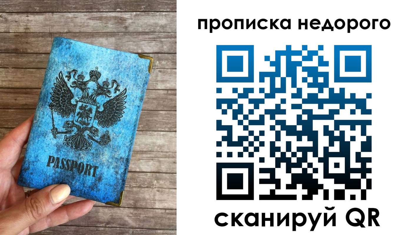 временная регистрация в квартире в Светлограде