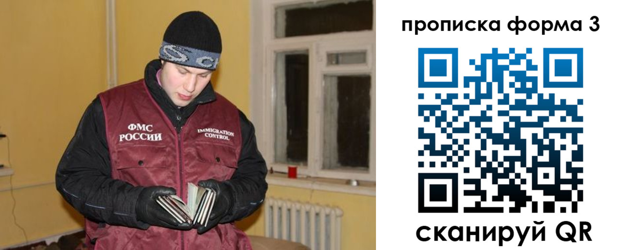 временная прописка в Светлограде