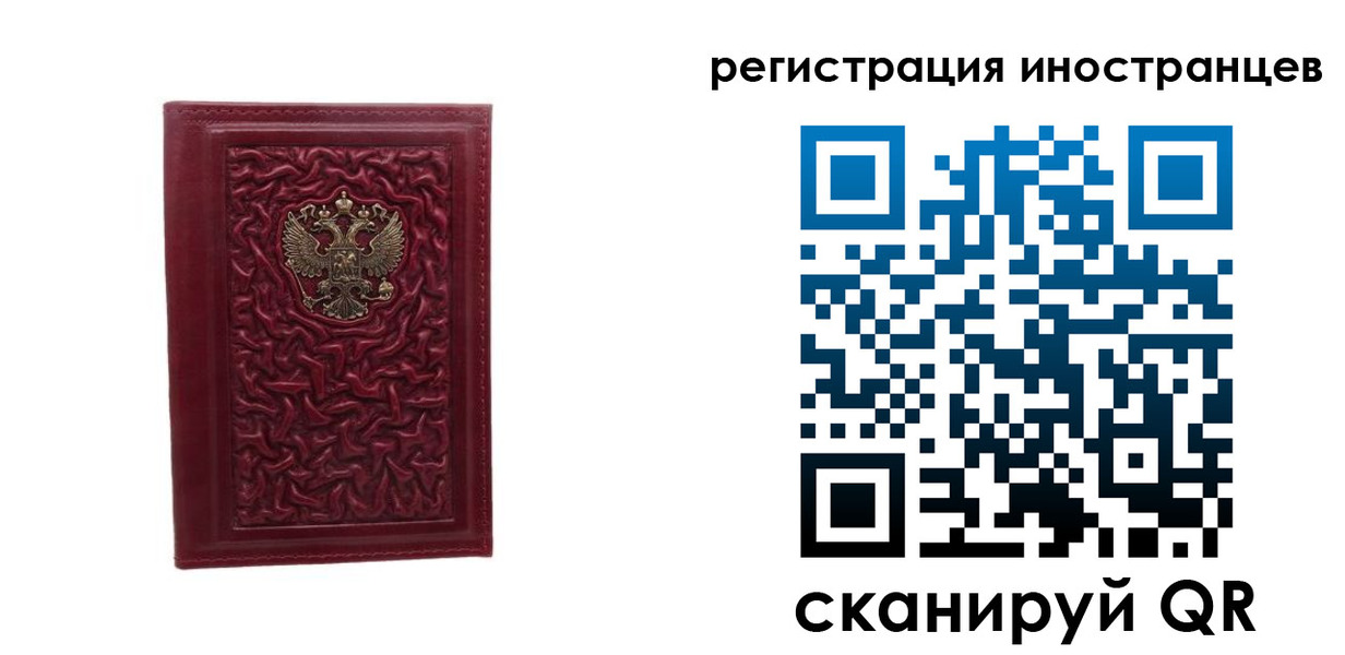 миграционный учет в Светлограде