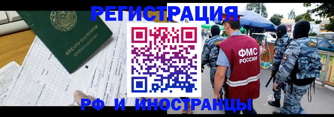 прописка ребенка в Светлограде