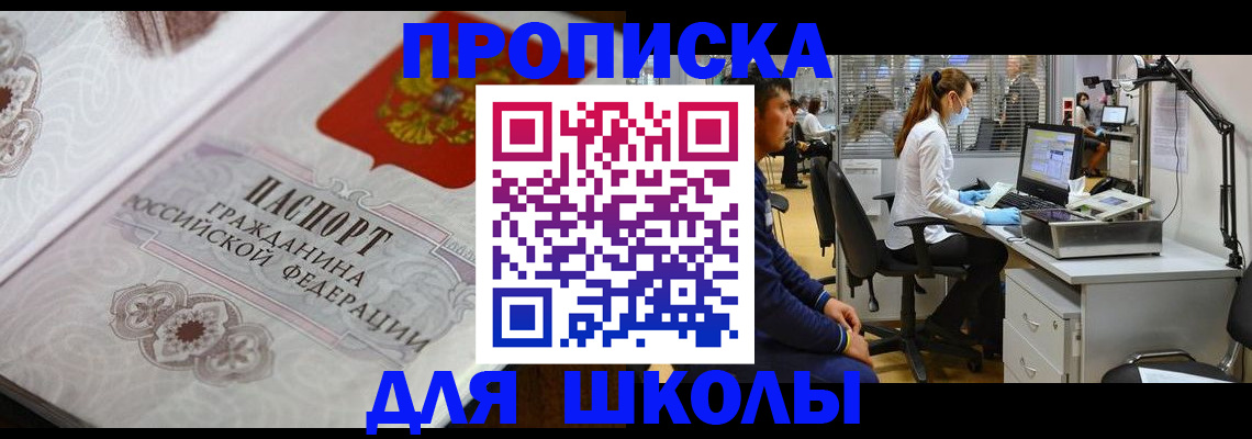 временная регистрация адрес в Светлограде