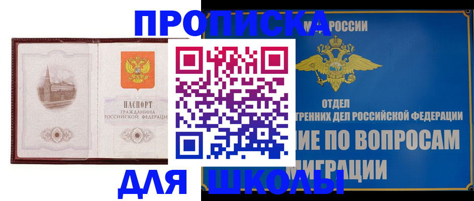 регистрация в Светлограде