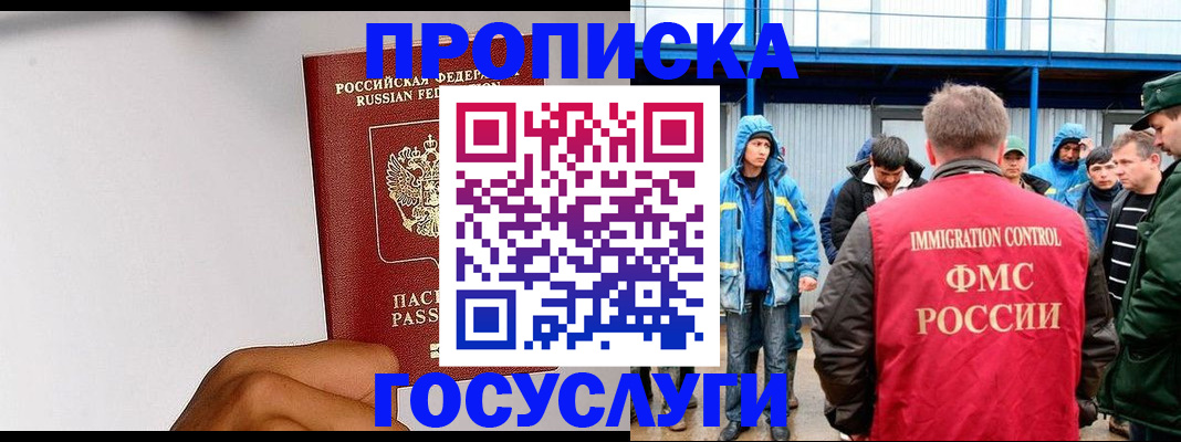 найти адрес прописки в Светлограде